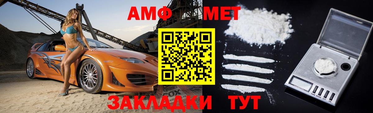 Амфетамин  АМФЕТАМИН  Амурск  Вход с VPN  Amphetamine VHQ 
