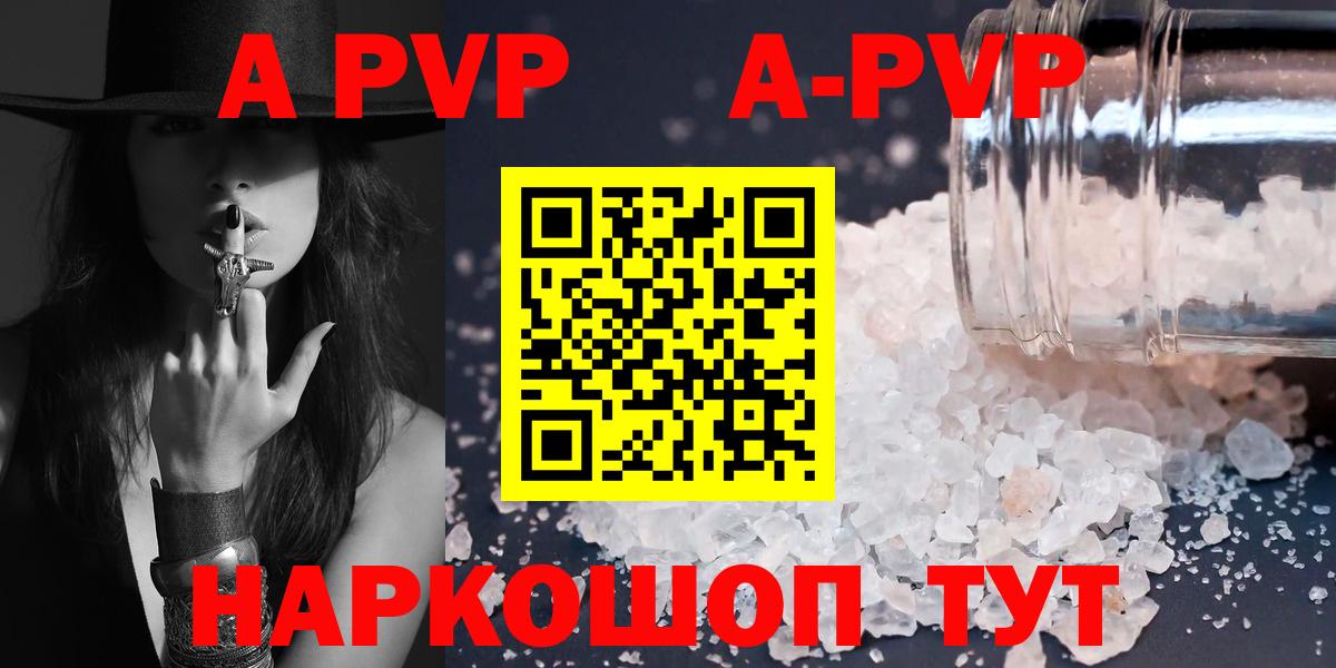 Амурск  Alpha PVP Crystall  Alpha-PVP СК  Вход с VPN  Альфа ПВП крисы CK 