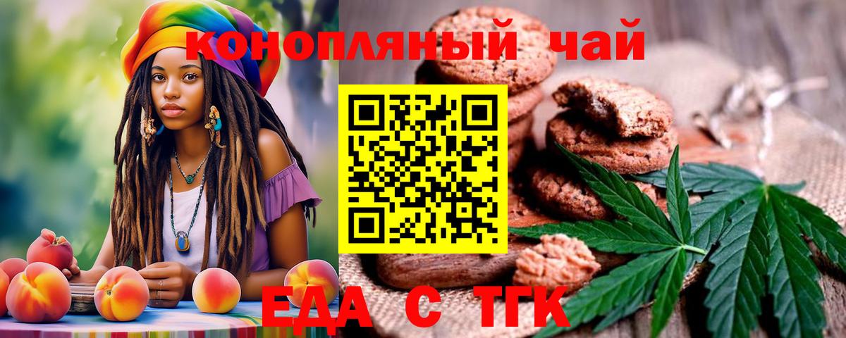 Амурск  Еда ТГК конопля  Вход с VPN 