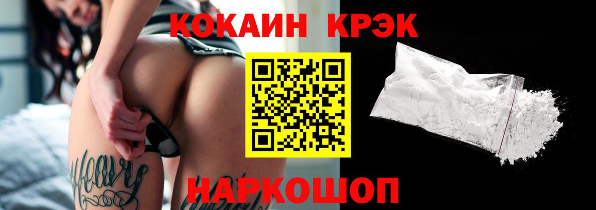 КОКАИН FishScale  Вход с VPN  Амурск  КОКАИН Колумбийский 