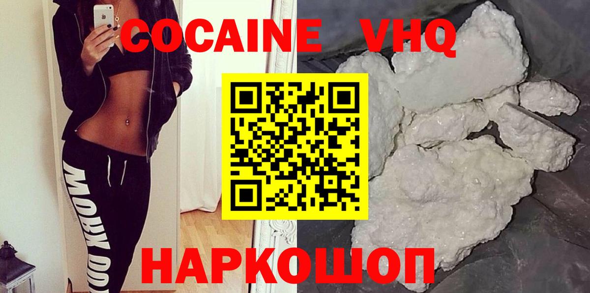 Cocaine 99% Амурск