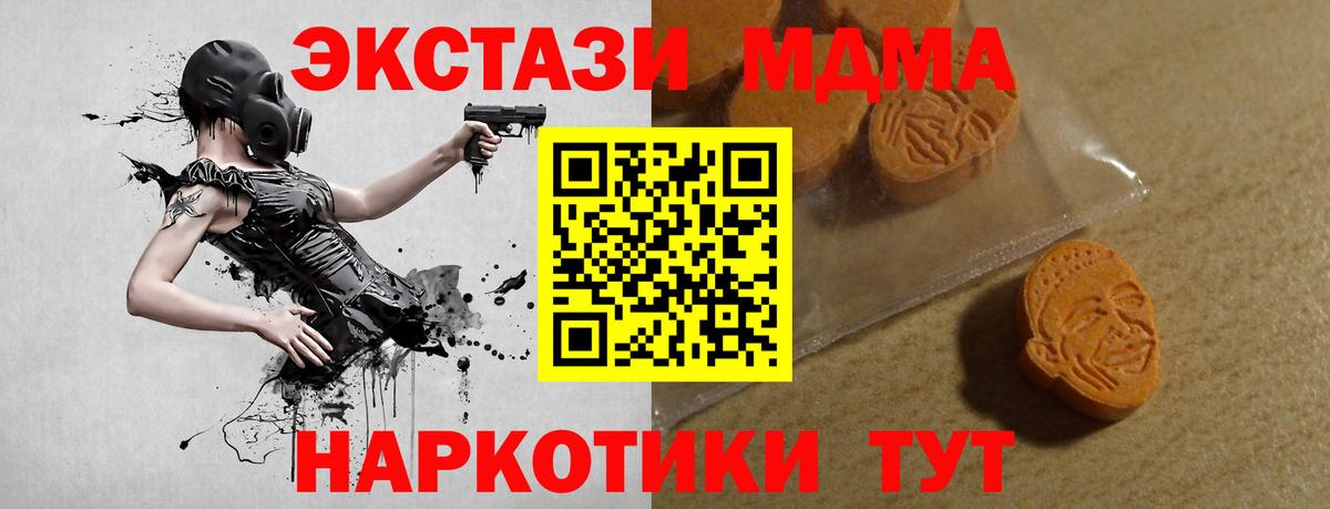 ЭКСТАЗИ  ЭКСТАЗИ ешки  Ecstasy XTC  Вход с VPN  даркнет клад  Амурск 