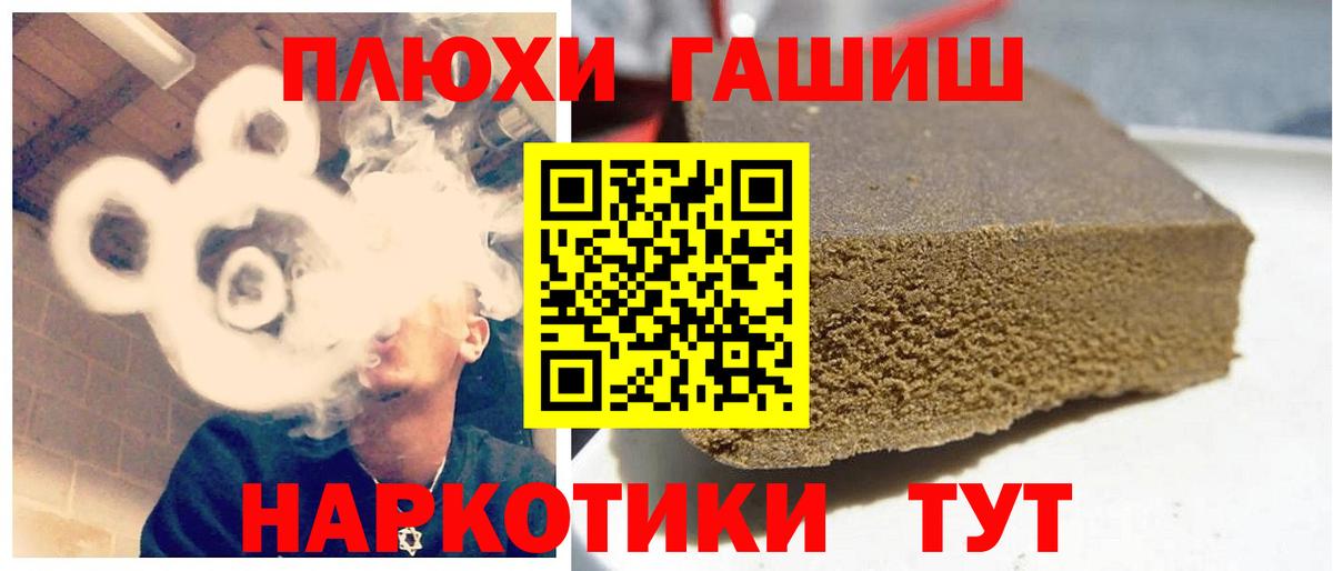 Гашиш ice o lator Амурск