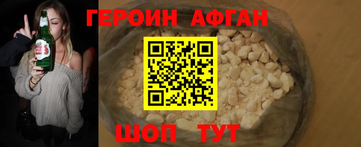 Героин Heroin  Вход с VPN  Героин  Амурск 