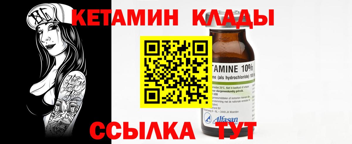 Кетамин VHQ  Вход с VPN  Амурск  Кетамин ketamine 