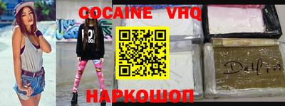кокаин VHQ Кандалакша