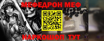 мефедрон VHQ Канаш
