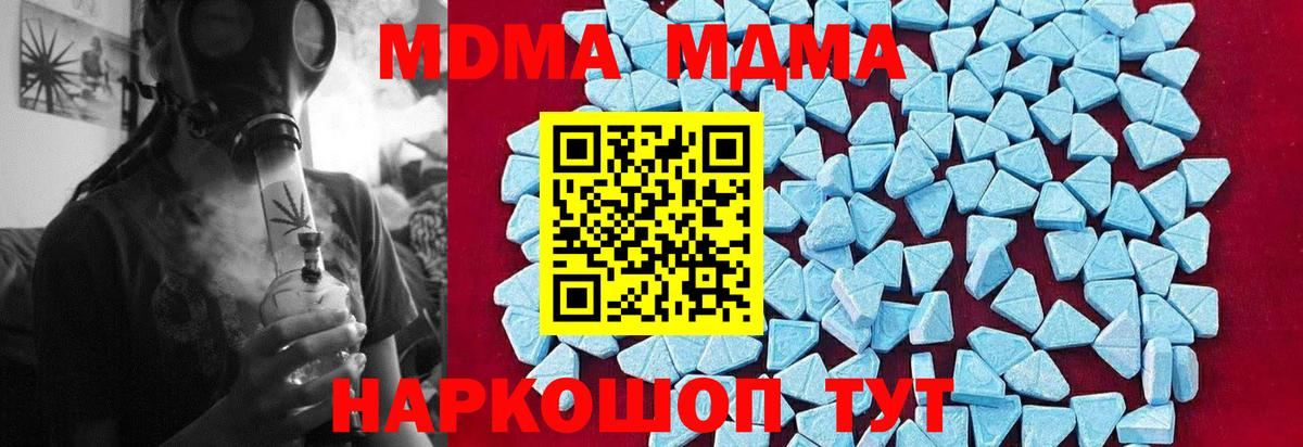 Амурск  MDMA crystal  Вход с VPN  МДМА VHQ 
