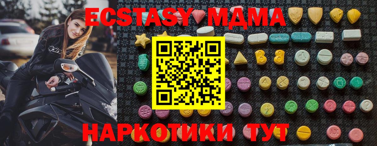МДМА VHQ Амурск