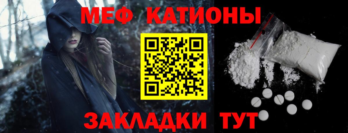 Меф  Амурск