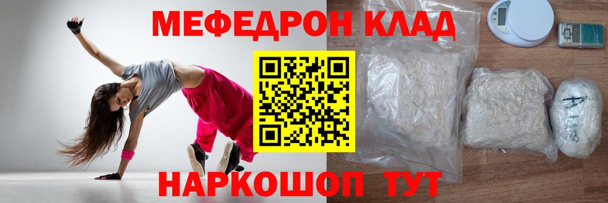 МЯУ-МЯУ mephedrone  Мефедрон  Вход с VPN  Амурск  Мефедрон  купить наркоту  Мефедрон VHQ 