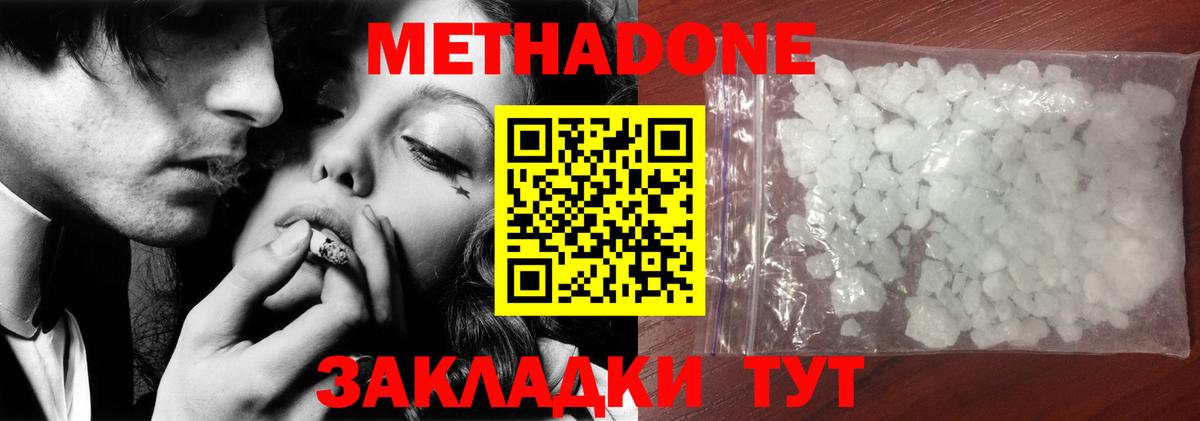 Каннабис  Вход с VPN  Кокаин  NBOMe  Метамфетамин  Амурск  МДМА  Гашиш  Меф кристаллы 