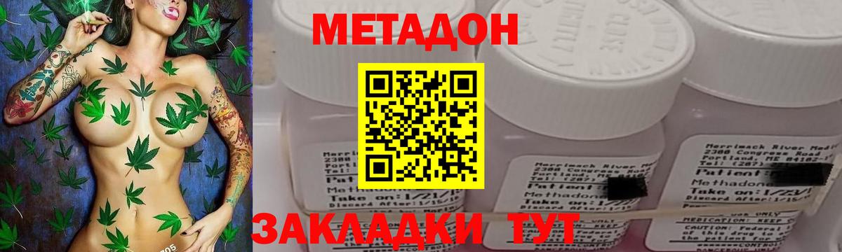 Метадон мёд  OMG   Амурск  МЕТАДОН methadone  Вход с VPN 
