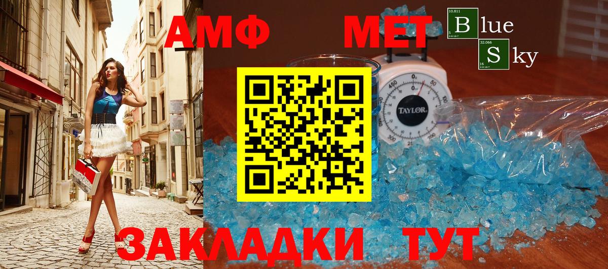 Амурск  Метамфетамин мет  Метамфетамин мет  Вход с VPN 