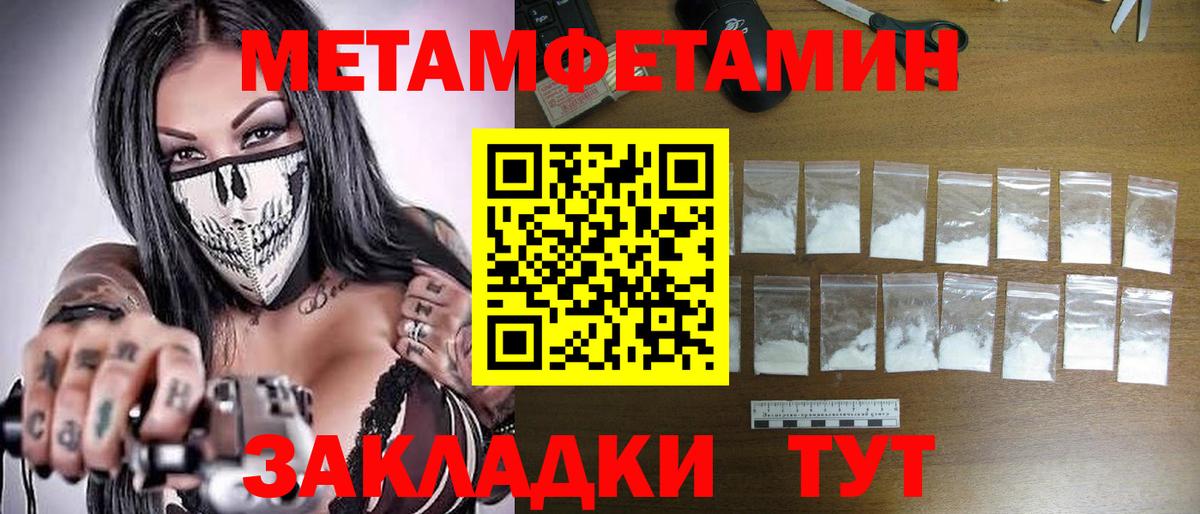 Метамфетамин витя Амурск