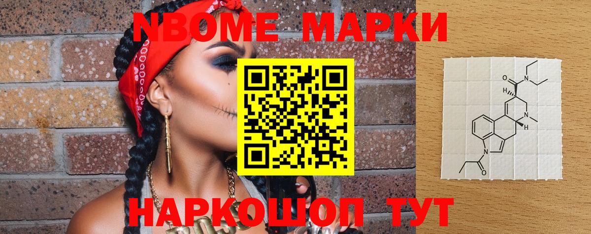 Амурск  Марки NBOMe 1,8мг  Марки N-bome  Марки NBOMe 1,8мг  Вход с VPN 