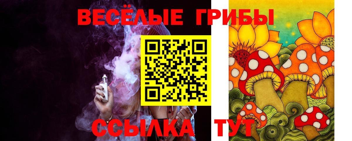 Амурск  Псилоцибиновые грибы мухоморы  Псилоцибиновые грибы ЛСД  Вход с VPN 