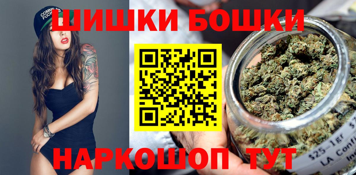 Каннабис MAZAR  Бошки Шишки семена  Амурск  Бошки Шишки VHQ  Вход с VPN 